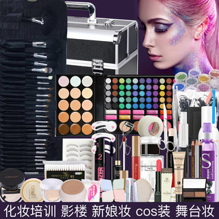 专业化妆师彩妆套装化妆品全套组合新娘影楼舞台新手表演美妆工具