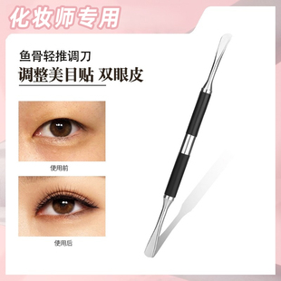 鱼骨轻推调刀双眼皮贴调整挑刀彩妆单把影楼化妆专用调刀美妆工具