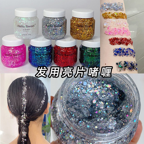 舞台妆亮片啫喱膏头发闪粉化妆师儿童舞发用男保湿定型固定闪发胶