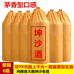 贵州高粱酱香型53度500ml裸瓶整箱礼盒坤沙大曲原浆茅香口粮酒