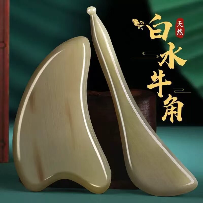 白水牛角刮痧板面部美容院脸部专按摩刮疗片/板