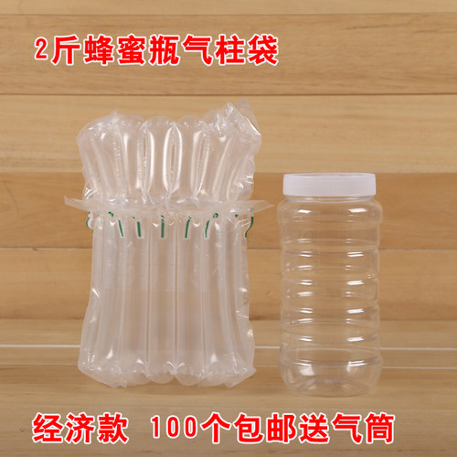 2斤蜂蜜瓶防震批发气柱袋