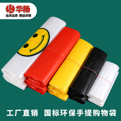 塑料袋食品袋加厚商用环保透明