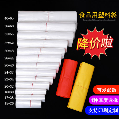 加厚白色食品袋背心袋超市批发