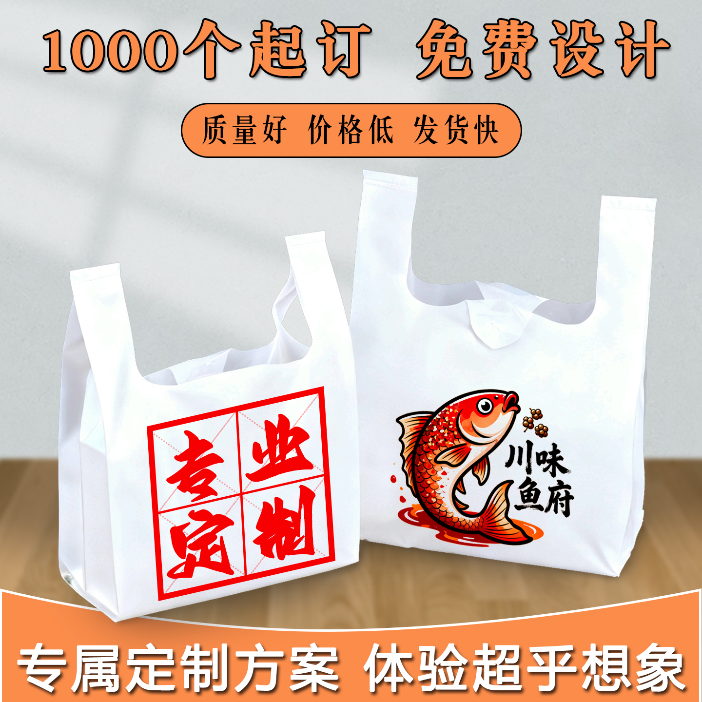 食品袋定制加厚外卖打包塑料袋方便印logo一次性包装手提袋子定做