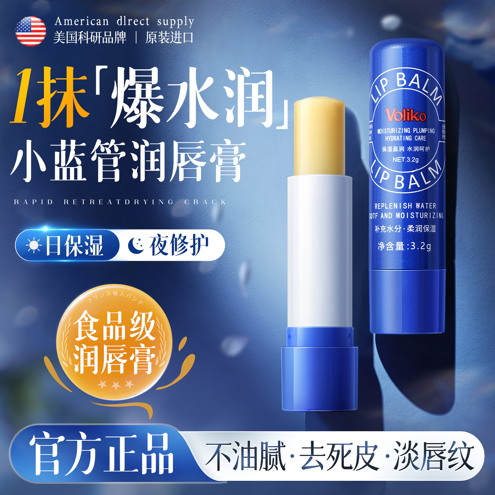 美国小蓝罐管润唇膏官方正品女保湿滋润补水防干裂去死皮淡化唇纹,美容护肤/美体/精油,润唇膏,淘宝优惠券,粉丝福利购,淘宝优惠卷