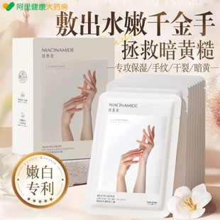 手膜嫩白保濕 補水手部非美白細嫩雙手細紋護理摸手套修復干裂腳膜