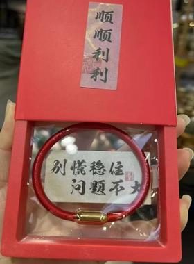 2025天然原矿朱砂红绳流沙空心本命年好运护身符男女招财软管手环