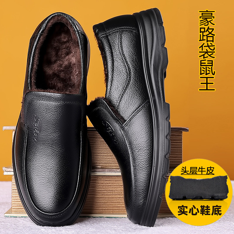 豪路袋鼠王男士冬真皮棉鞋套脚休闲实心轻底韩版正装中老年爸爸鞋