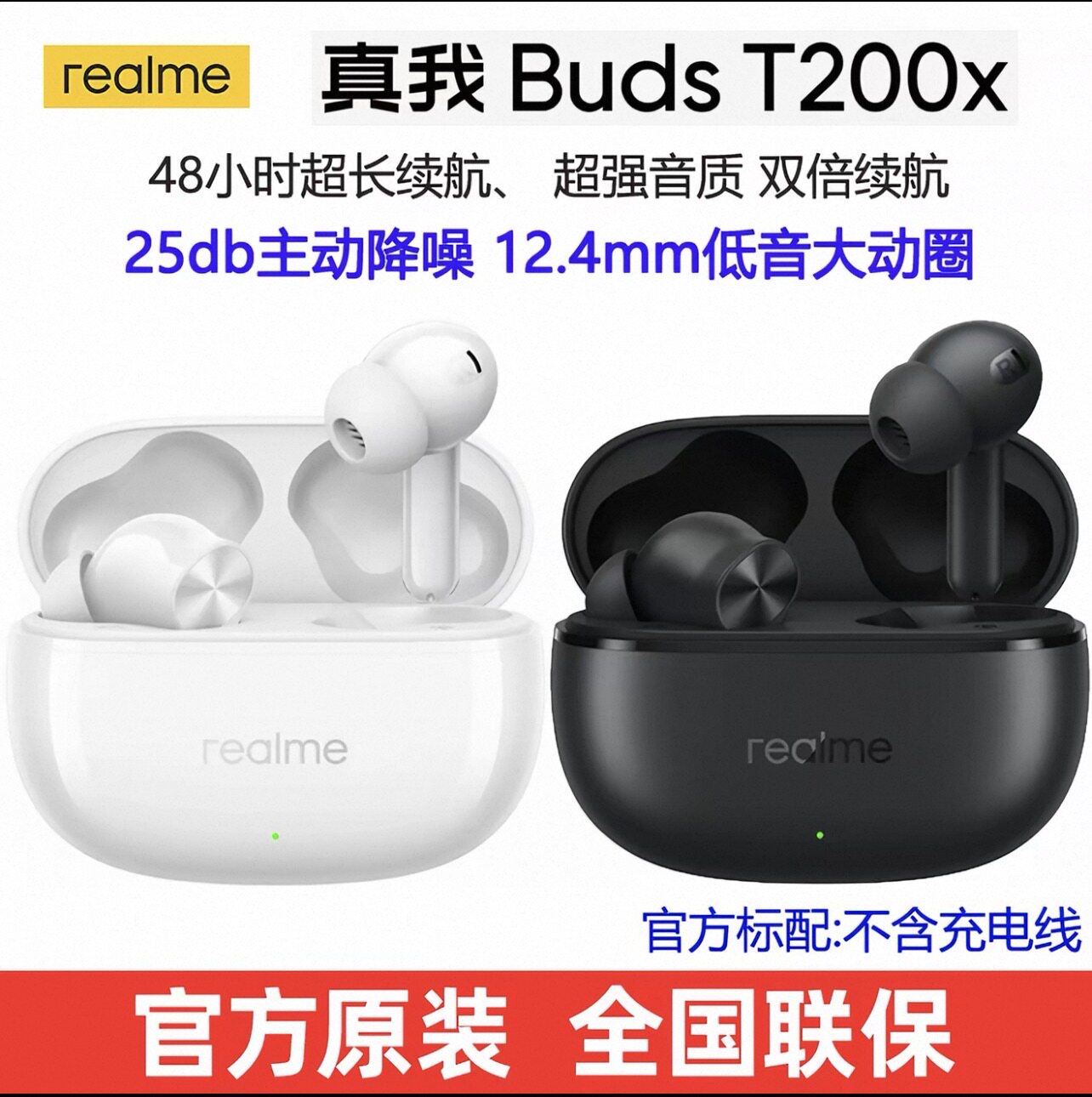 【realme】真我Buds T200X入耳式蓝牙无线耳机48小时续航T200x