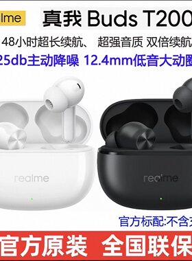 【realme】真我Buds T200X入耳式蓝牙无线耳机48小时续航T200x