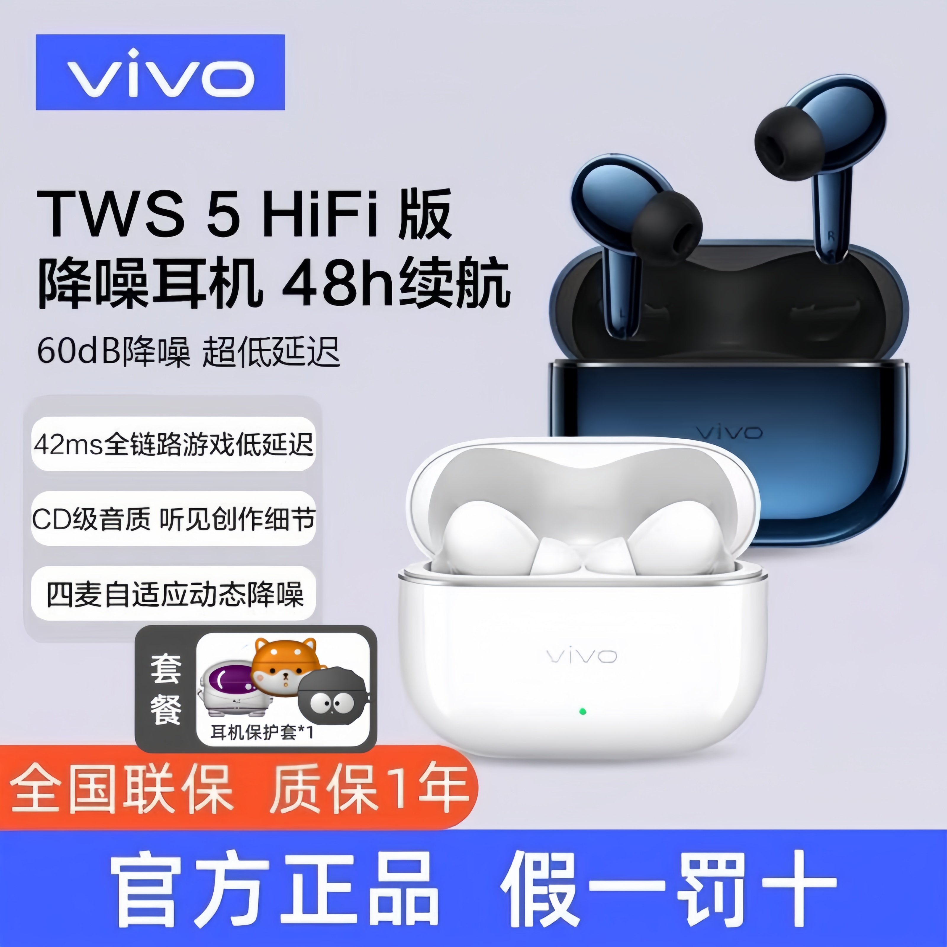 【新品上市】vivo TWS 5 Hi-Fi版 真无线入耳式蓝牙耳机主动降噪