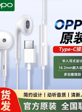 OPPO MH135原装半入耳式原装有线耳机R11R11S R9 A5 A1 findX手机