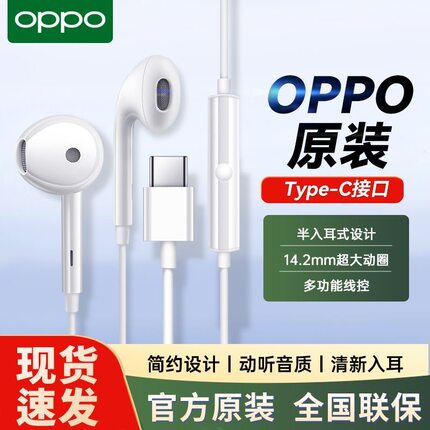 OPPO MH135原装半入耳式原装有线耳机R11R11S R9 A5 A1 findX手机
