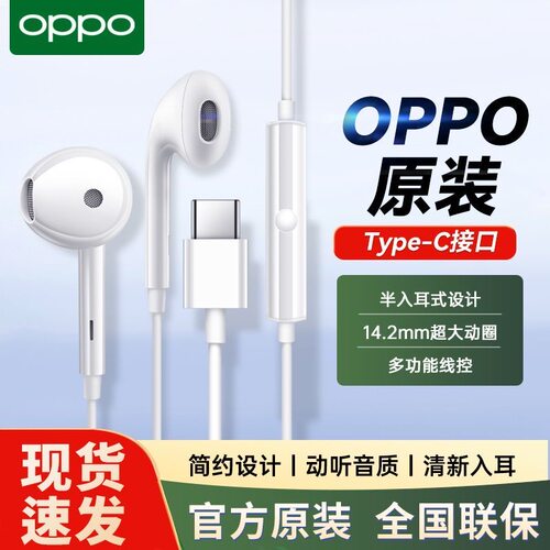 OPPO MH135原装半入耳式原装有线耳机R11R11S R9 A5 A1 findX手机