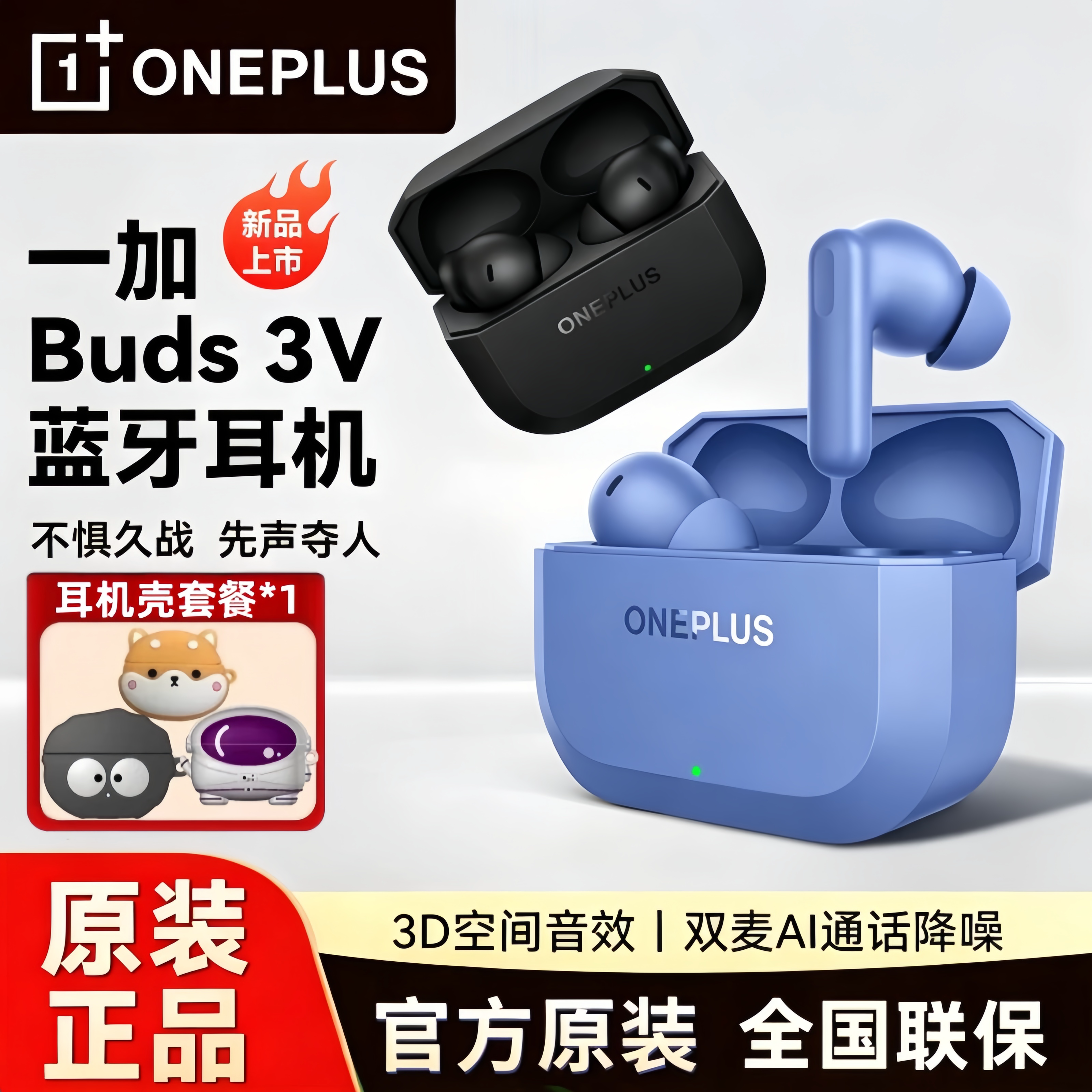 一加Buds 3V蓝牙耳机超长续航通话降噪无线耳机官方原装正品新品