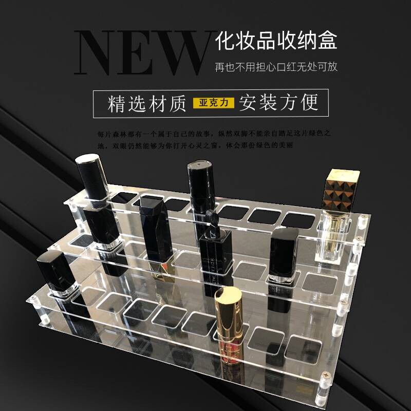 亚克力化妆品货架三层口红展架多层唇彩展示摆放架方孔圆孔口红架