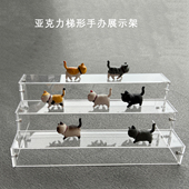 亚克力透明直播展示架化妆品阶梯模型玩具展台首饰珠宝手办底座