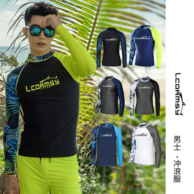 LCDRMSY防晒速干大码泳衣男上衣