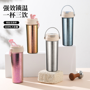 纯钛花茶保温杯男女士高颜值便携随行杯双饮咖啡杯车载定制茶水杯