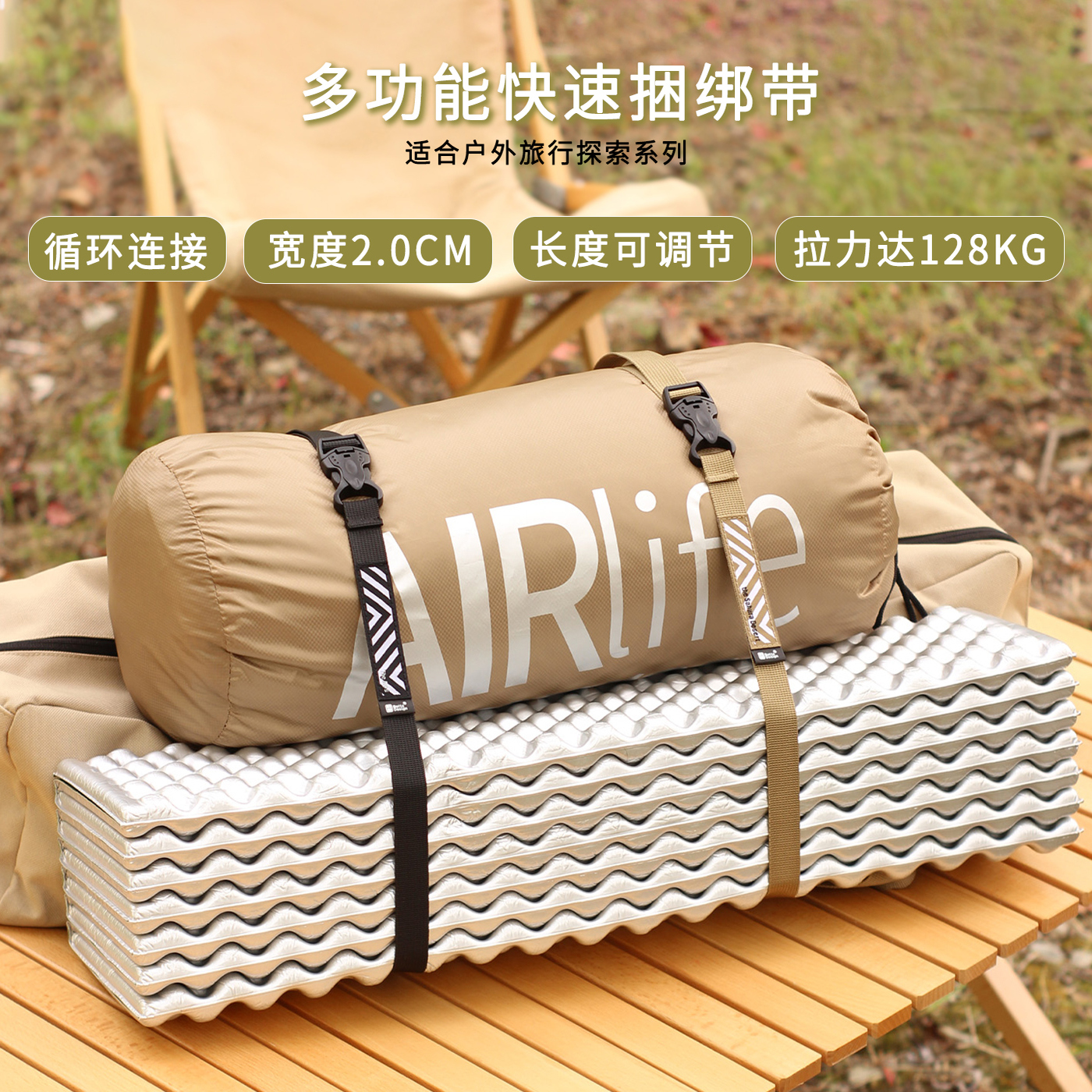 多功能快速捆绑带户外骑行绑带露营捆扎带多用途便携长度可调节