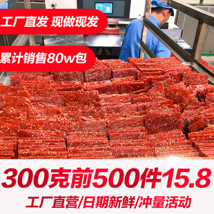 费散装 独立小包装 免邮 靖江猪肉脯500g 猪肉铺肉干网红零食品小吃批发