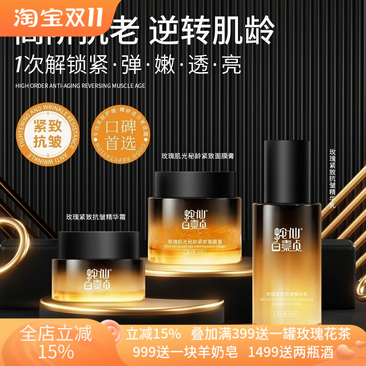 玫瑰紧致抗皱乳液面霜玫瑰精油