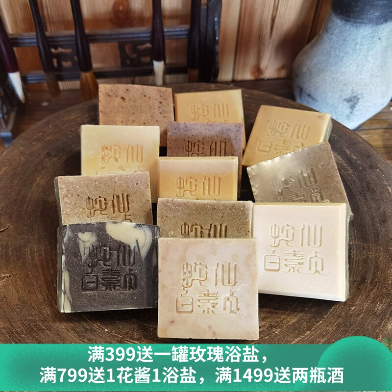 共12块蛇油手工皂全家福洁面皂洗澡香皂男女深层清洁洗脸沐浴肥皂