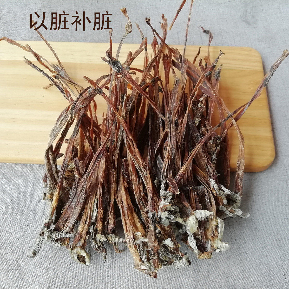 蛇鞭可泡蛇鞭酒蛇鞭子泡酒料滋补养身正品蛇鞭干货干蛇鞭以脏补脏