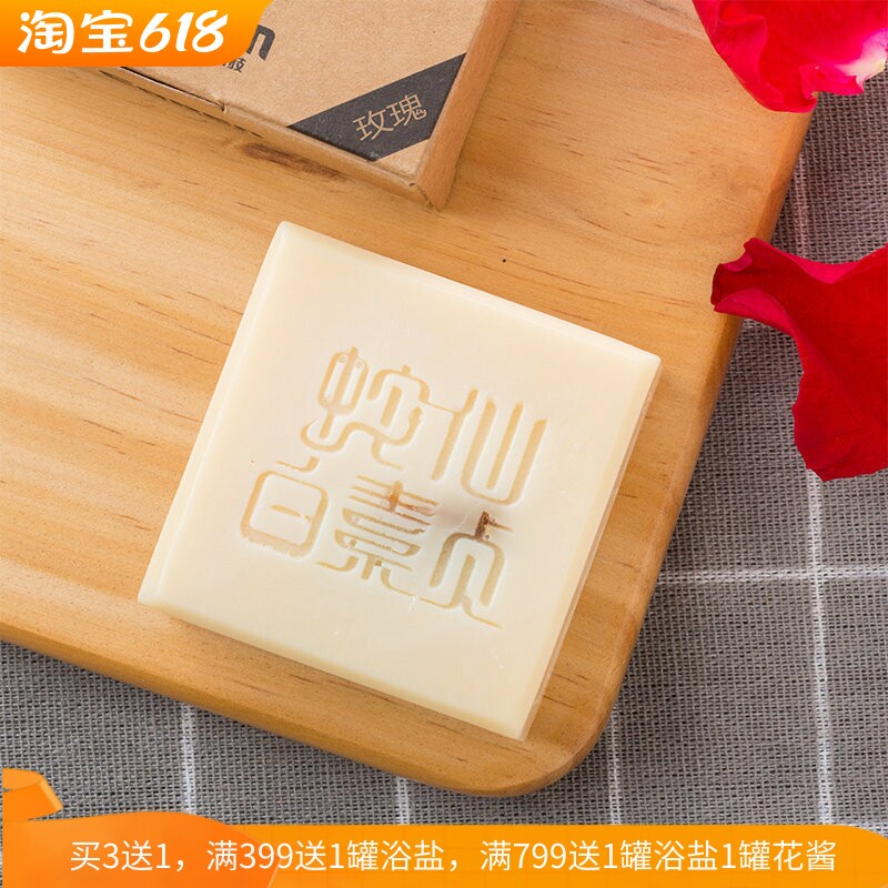 蛇油手工皂洗脸皂天然控油洁面皂女深层清洁保湿玫瑰精油皂冷制皂