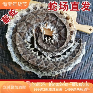 15年蛇厂五步蛇干泡酒料中药材蕲蛇干蝮蛇打粉保养好物干蛇50克