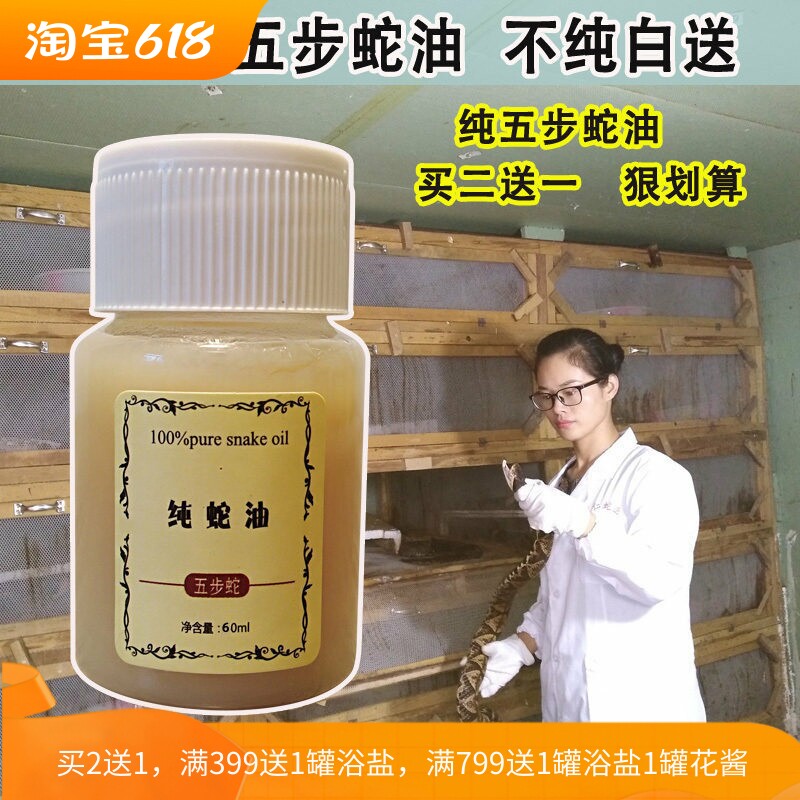 自熬纯蛇油防冻防裂防痒蛇油膏鸡皮肤滋养保湿嫩肤真蛇油全身可用
