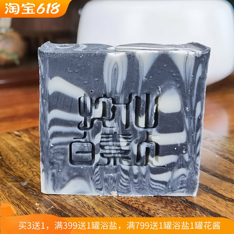 蛇油竹炭皂洁面沐浴手工冷制皂清洁毛孔改善黑头洗脸肥皂男女香皂