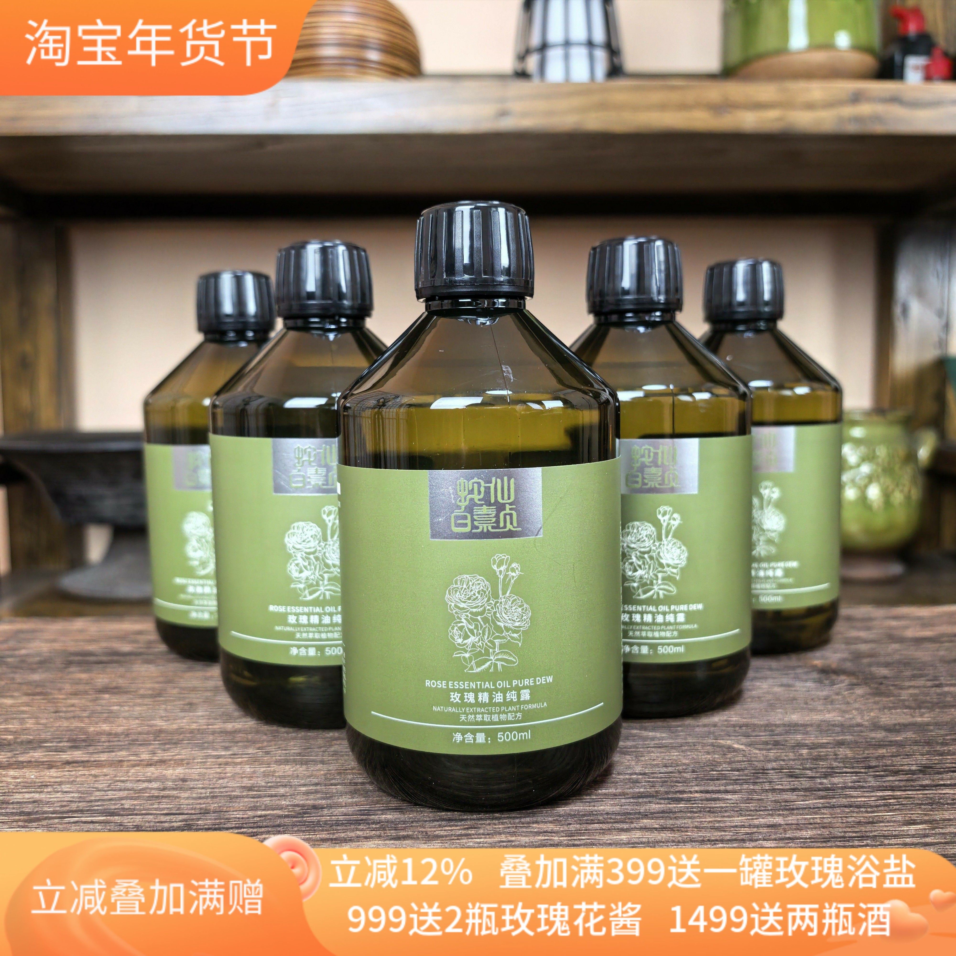 更香更浓大马士革玫瑰精油纯露玫瑰花水精华水爽肤湿敷水补水透亮,美容护肤/美体/精油,纯露/花水,淘宝优惠券,粉丝福利购,淘宝优惠卷