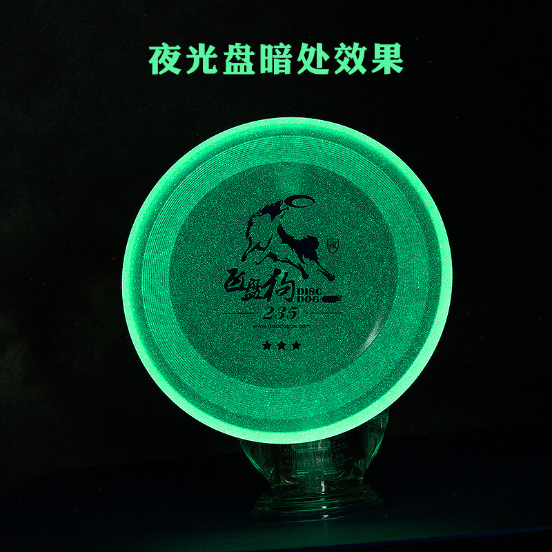 包邮中国飞盘狗一星三星五星夜光盘中级耐咬 专业训练比赛 狗飞碟