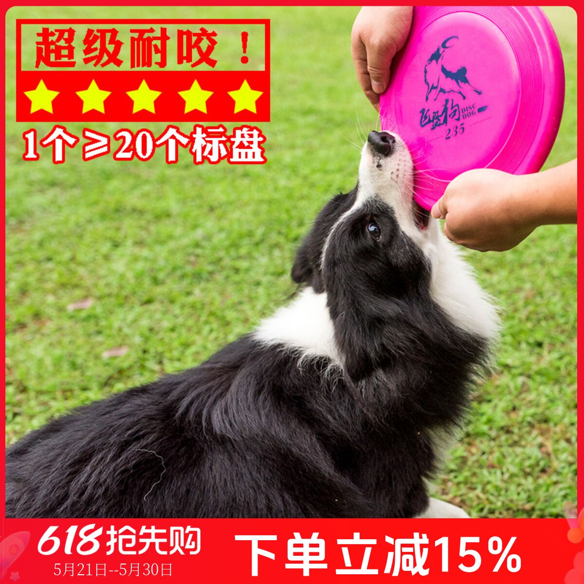 飞盘狗 五星超级耐咬专业狗飞碟边牧马犬金毛训练拔河宠物玩具