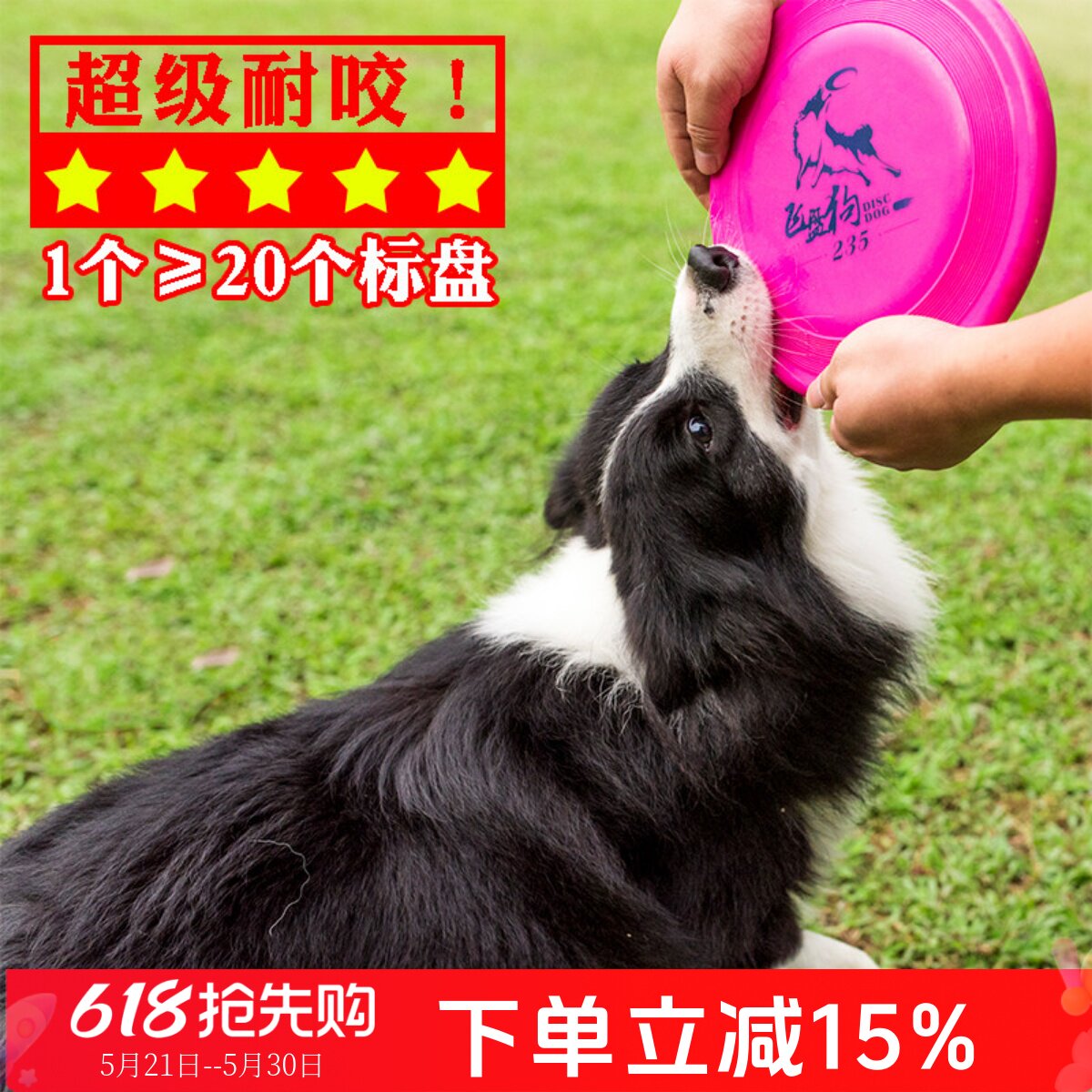 飞盘狗 五星超级耐咬专业狗飞碟边牧马犬金毛训练拔河宠物玩具