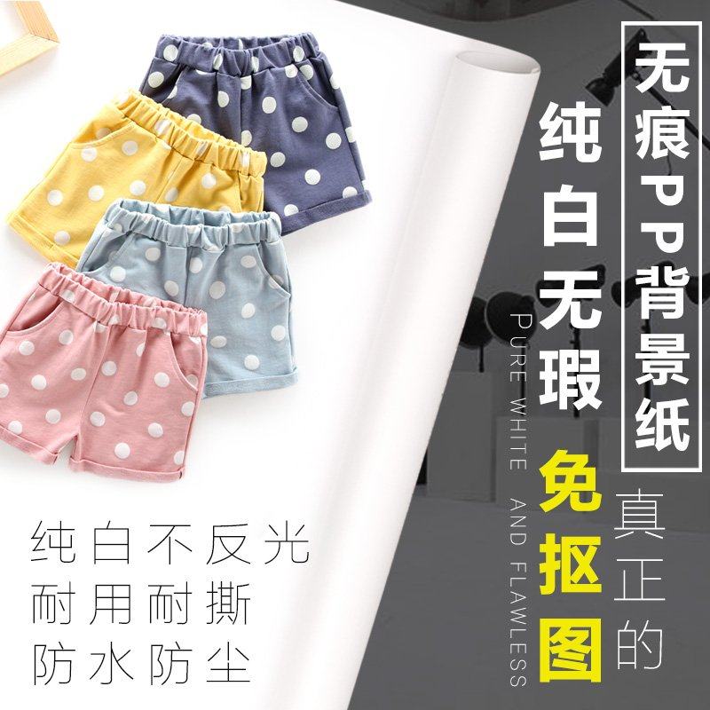 纯白摄影pp背景纸淘宝拍摄拍摄背景布细腻无痕纸不反光摄影背景布