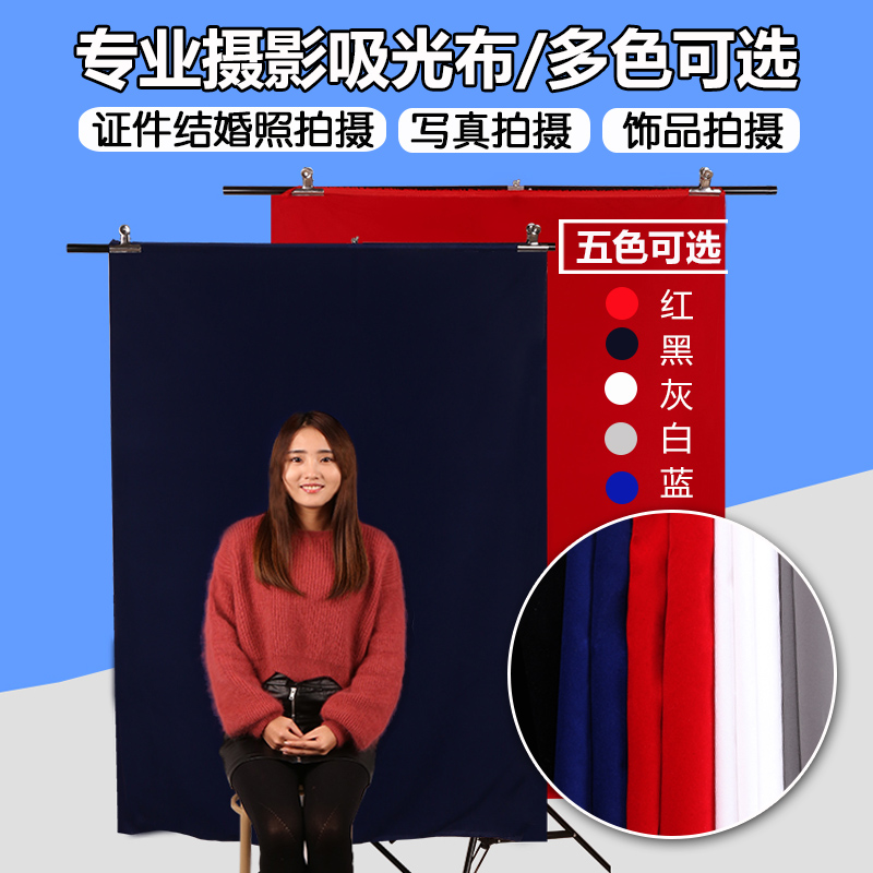 加厚红蓝专用不反光人像植绒布