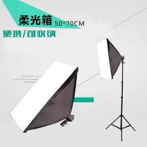 淘宝摄影棚柔光箱 单灯头柔光棚摄影箱灯罩拍照灯箱补光影棚罩子