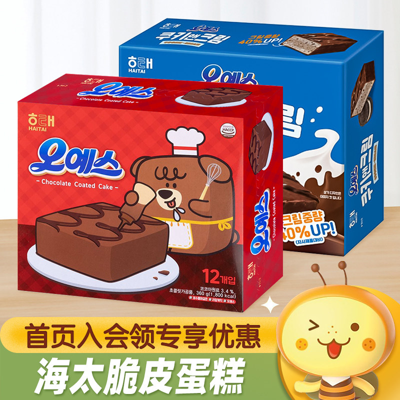 韩国进口海太oyes巧克力蛋糕360g曲奇奶油夹心派糕点零食休闲食品