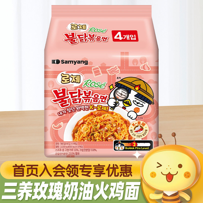 Samyang三养玫瑰奶油火鸡面图片