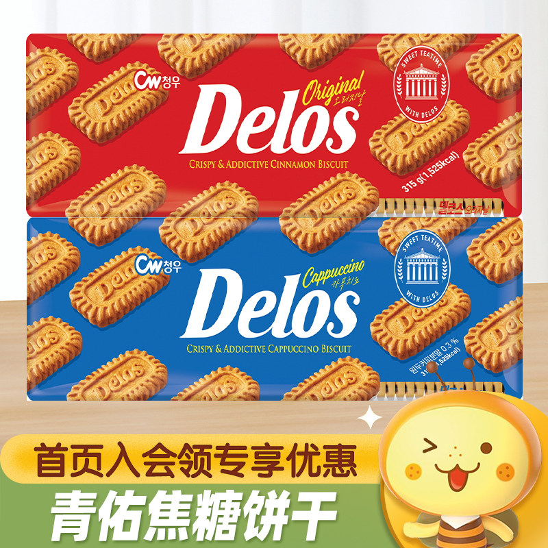 韩国进口青佑Delos卡布奇诺曲奇焦糖饼干独立包装下午茶休闲零食