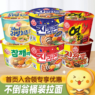 韩国进口不倒翁金拉面芝麻海鲜芝士炸酱面桶装 泡面 方便面速食韩式