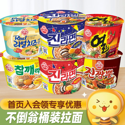 韩国进口不倒翁金拉面芝麻海鲜芝士炸酱面桶装方便面速食韩式泡面