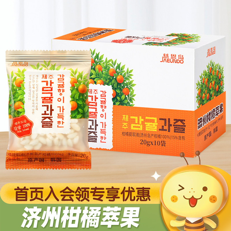 韩国进口慈恩岛济州柑橘萃果米饼脆果饼干下午茶伴手礼休闲小零食