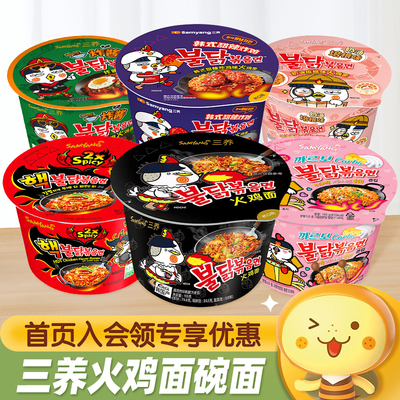 火鸡面韩式炸酱面超辣泡面