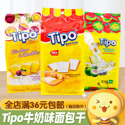 越南进口Tipo面包干百香果椰子牛奶味酥脆涂层饼干休闲食品小零食