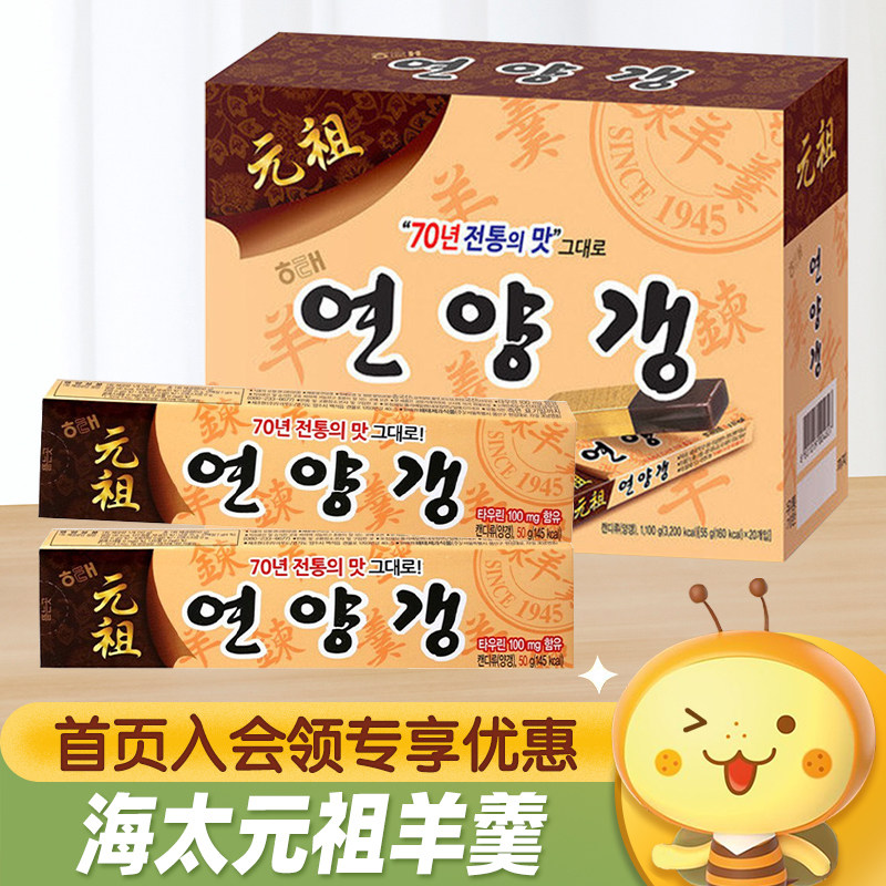 韩国进口HAITAI海太炼羊羹红豆豆沙糖条传统糕点点心休闲零食小吃