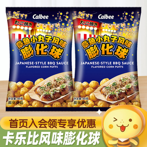 卡乐比章鱼小丸子风味膨化球